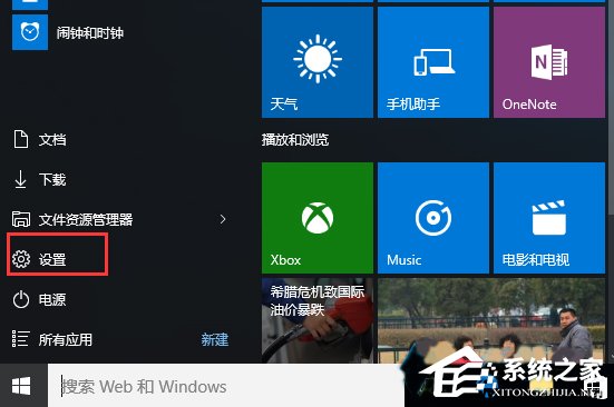 Win10系統光盤無法自動播放如何解決？