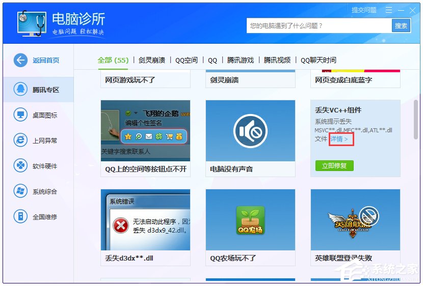 Win7提示找不到msvcr100.dll怎么辦？