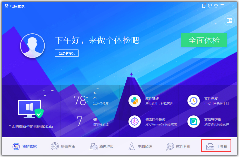 Win7提示找不到msvcr100.dll怎么辦？