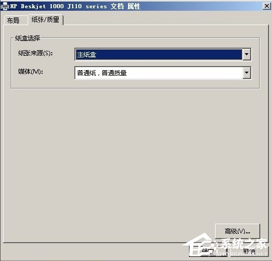 WinXP打印機紙張規格設置的方法