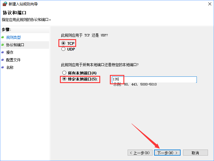 Win10如何關閉135端口？Win10如何查看135端口是否關閉？