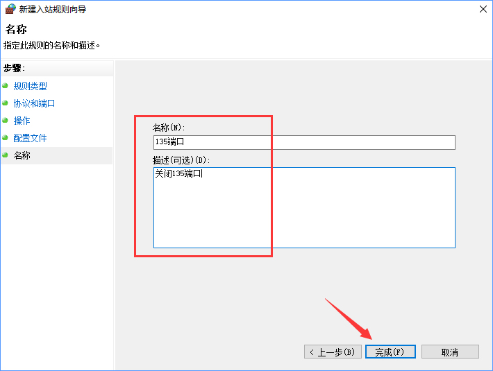 Win10如何關閉135端口？Win10如何查看135端口是否關閉？