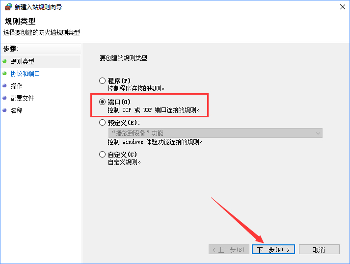 Win10如何關閉135端口？Win10如何查看135端口是否關閉？