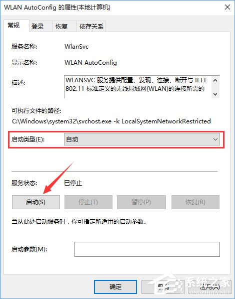 Windows10系統下無線網絡不穩定老掉線怎么辦？