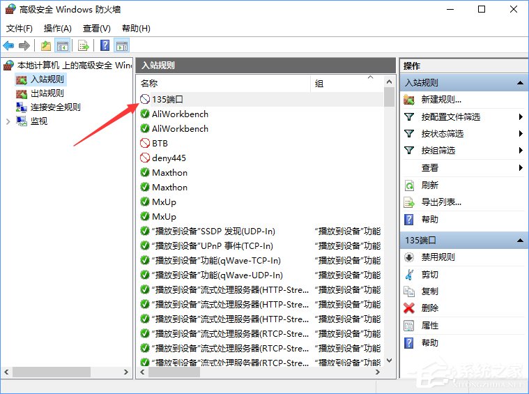 Win10如何關閉135端口？Win10如何查看135端口是否關閉？