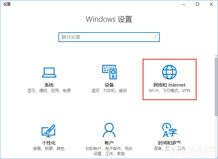 Windows10系統下無線網絡不穩定老掉線怎么辦？