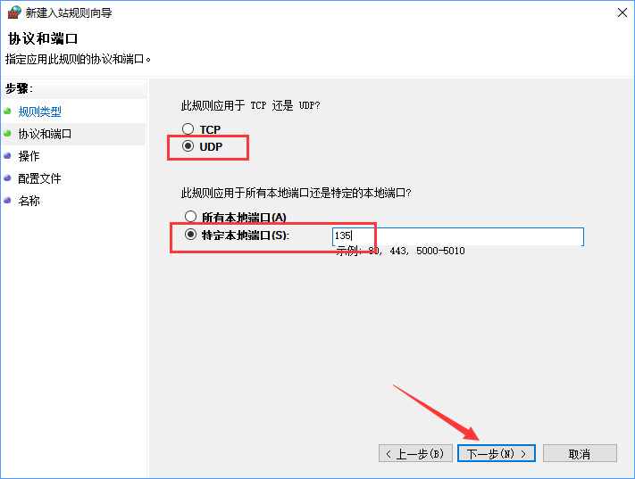 Win10如何關閉135端口？Win10如何查看135端口是否關閉？