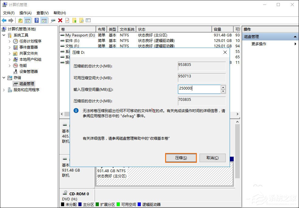 如何給移動硬盤分區？Win10環境下新移動硬盤分區方法