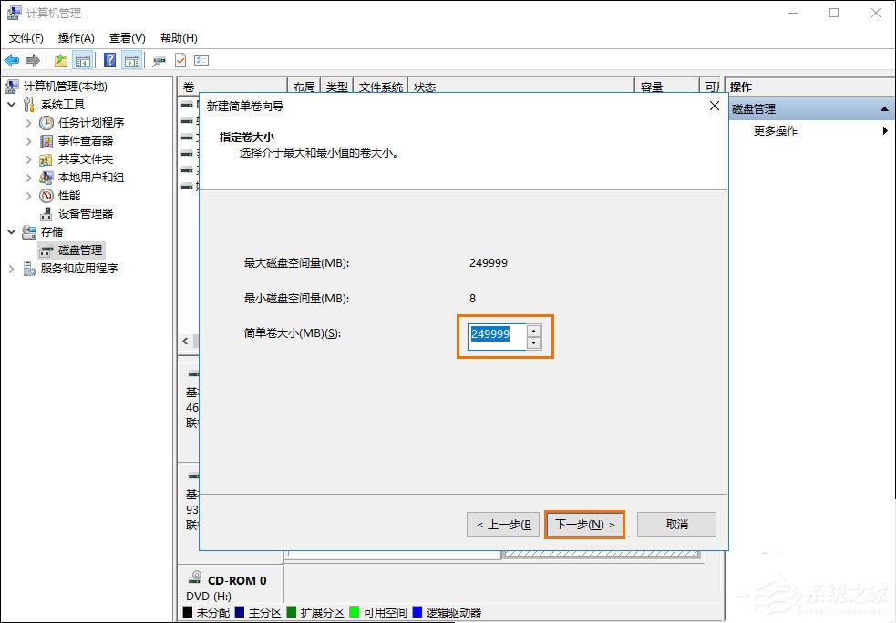 如何給移動硬盤分區？Win10環境下新移動硬盤分區方法