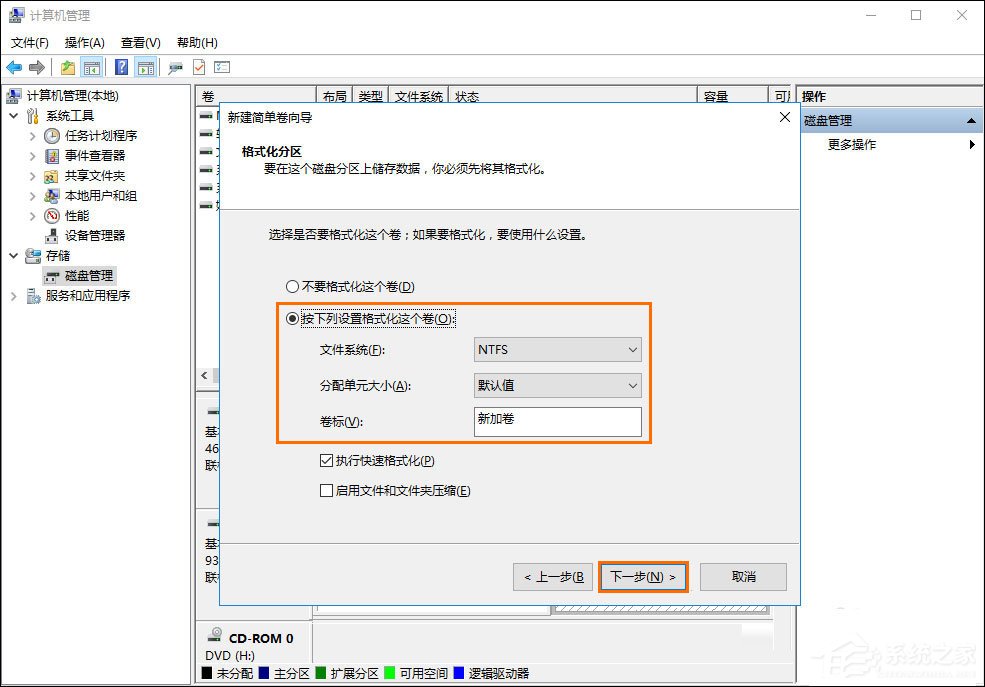 如何給移動硬盤分區？Win10環境下新移動硬盤分區方法