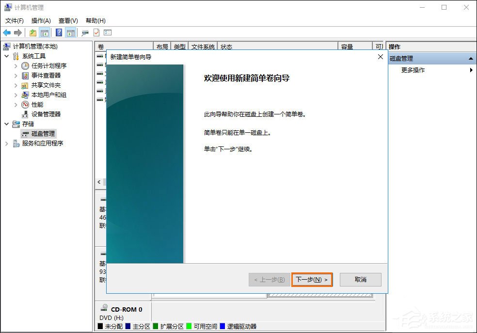 如何給移動硬盤分區？Win10環境下新移動硬盤分區方法