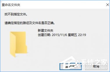 Win10文件夾重命名不了怎么辦？Win10修改不了文件名的解決辦法