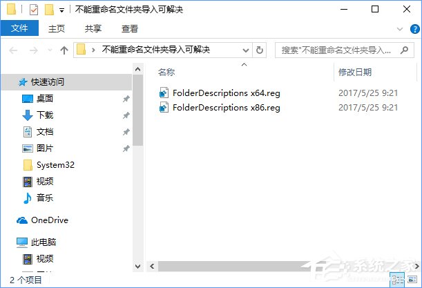 Win10文件夾重命名不了怎么辦？Win10修改不了文件名的解決辦法