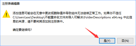 Win10文件夾重命名不了怎么辦？Win10修改不了文件名的解決辦法