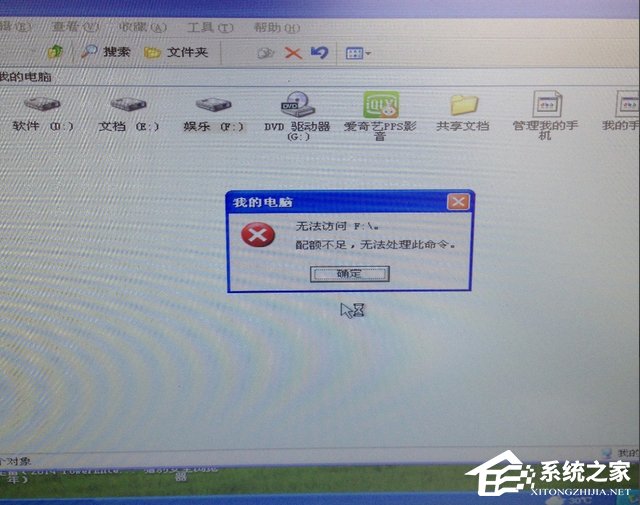 WindowsXP提示配額不足怎么辦？