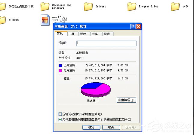 WindowsXP提示配額不足怎么辦？