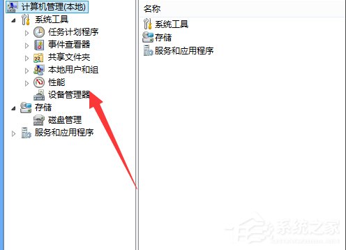 Win7系統寬帶錯誤797怎么解決？