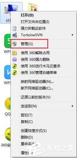 Win7系統寬帶錯誤797怎么解決？