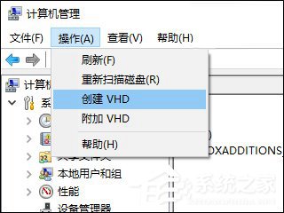 Win10如何創建虛擬磁盤？教你輕松打造專屬“隱私空間”