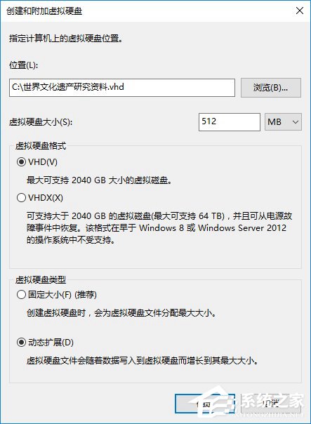 Win10如何創建虛擬磁盤？教你輕松打造專屬“隱私空間”