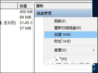 Win10如何創建虛擬磁盤？教你輕松打造專屬“隱私空間”