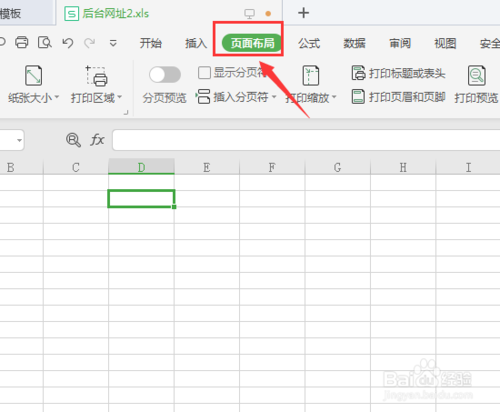 excel沒有刪除背景選項如何解決