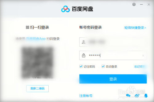 百度網盤怎么上傳資源