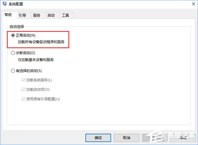 Win10開機后只顯示右下角4個圖標怎么辦？