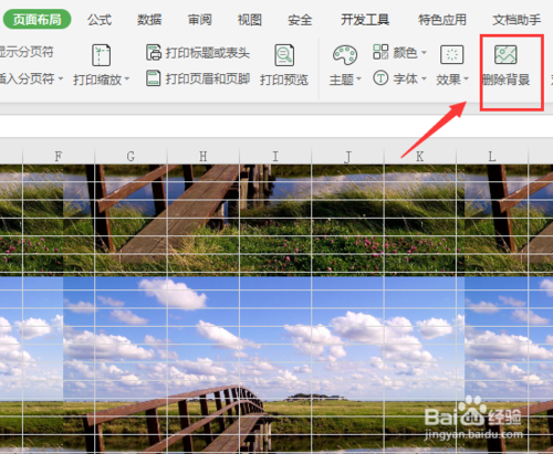 excel沒有刪除背景選項如何解決