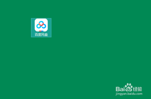 百度網盤怎么上傳資源