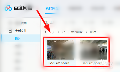 百度網盤怎么上傳資源