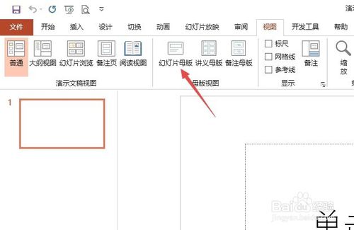 ppt自定義標簽如何設置
