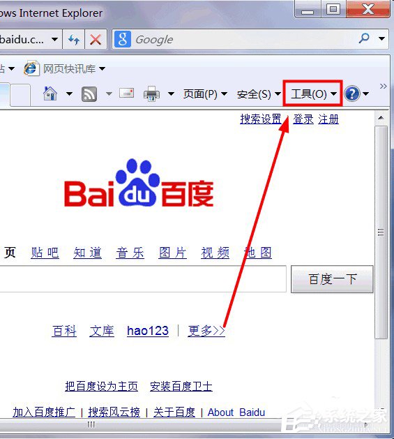 Win7系統如何啟用cookies功能？