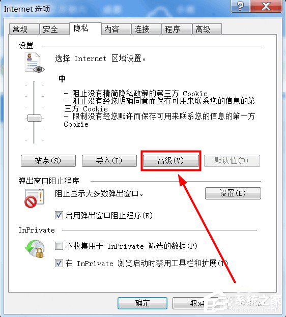 Win7系統如何啟用cookies功能？