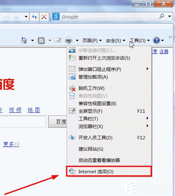 Win7系統如何啟用cookies功能？