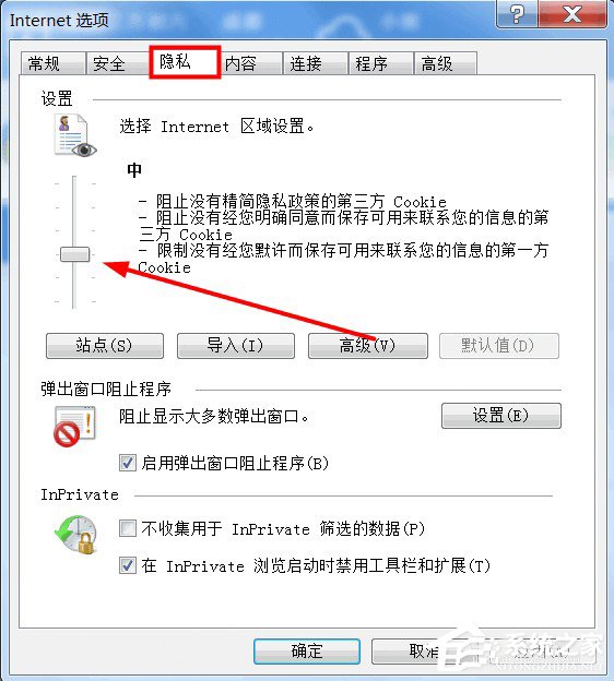 Win7系統如何啟用cookies功能？