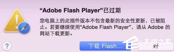 Win7電腦更新谷歌瀏覽器后提示Adobe Flash Player已過期而遭到阻止如何解決？