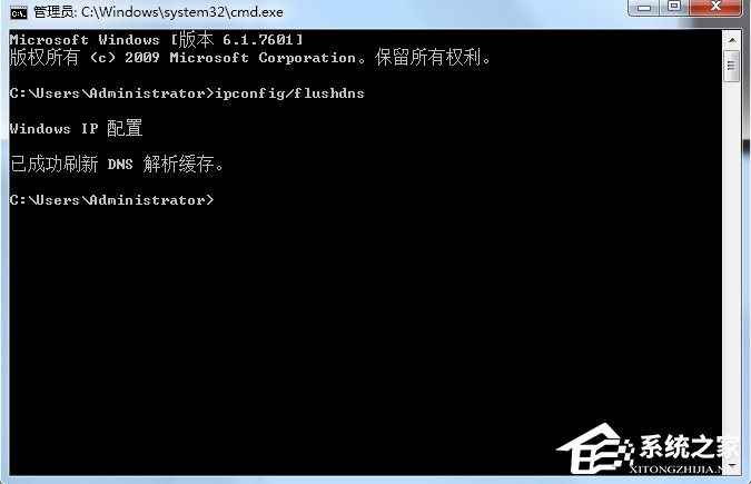 Win7無法清除dns緩存的解決方法