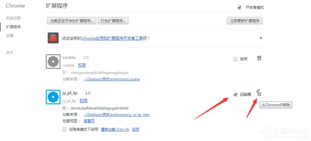 Win7系統怎么禁用啟用加載項？
