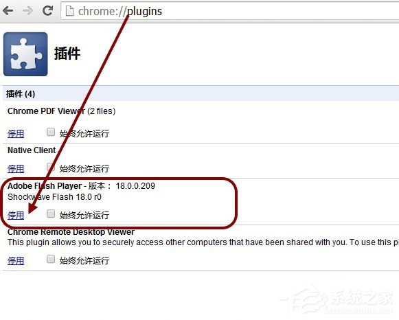 Win7電腦更新谷歌瀏覽器后提示Adobe Flash Player已過期而遭到阻止如何解決？