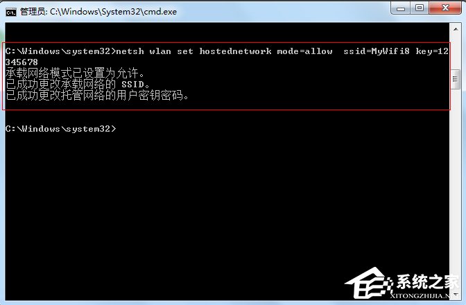 Win7如何設置wifi共享？