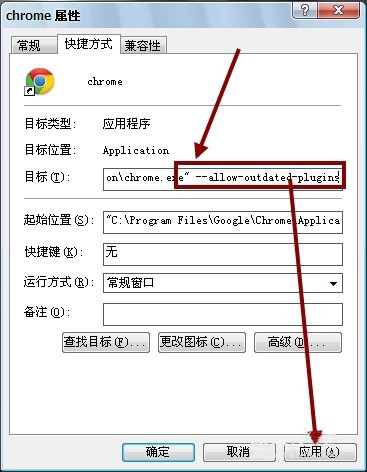 Win7電腦更新谷歌瀏覽器后提示Adobe Flash Player已過期而遭到阻止如何解決？