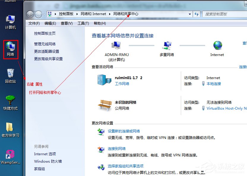 Win7如何設置wifi共享？