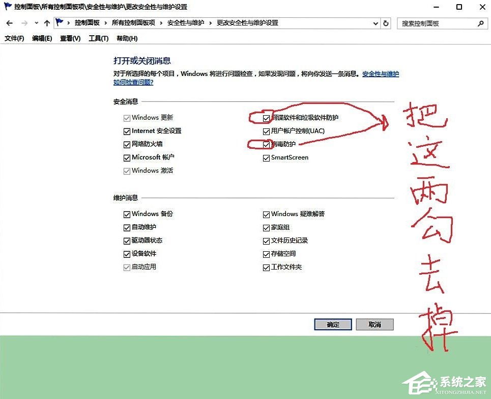 Win10系統windows defender打不開怎么辦？