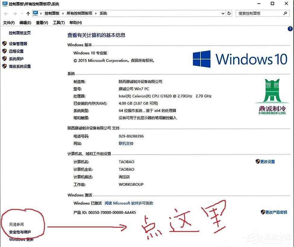 Win10系統windows defender打不開怎么辦？