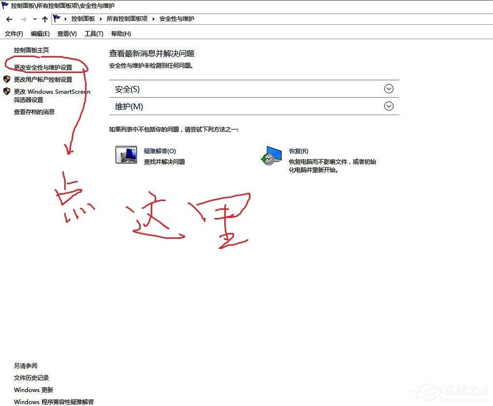 Win10系統windows defender打不開怎么辦？