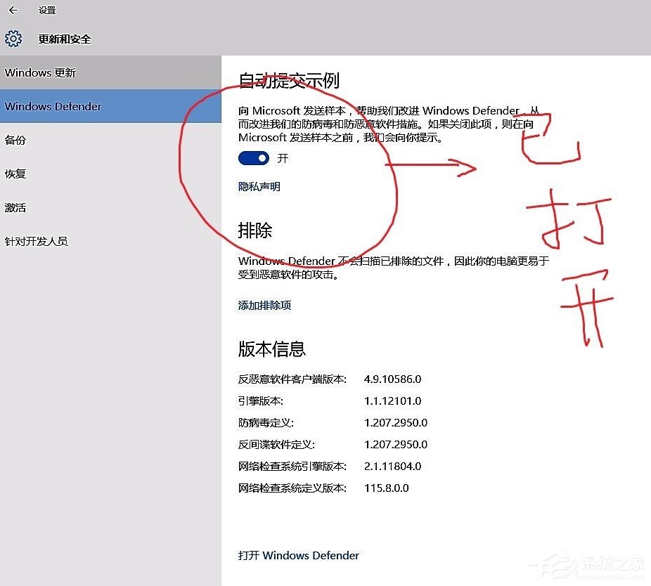 Win10系統windows defender打不開怎么辦？