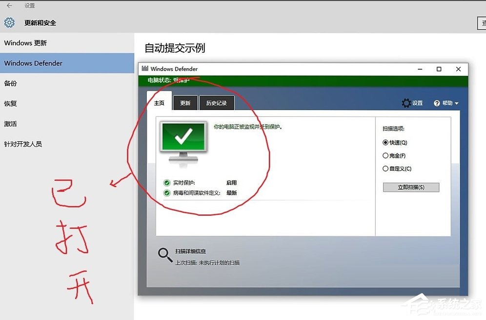 Win10系統windows defender打不開怎么辦？