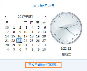Win7怎么設置桌面右下角顯示星期幾？