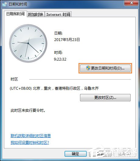 Win7怎么設置桌面右下角顯示星期幾？
